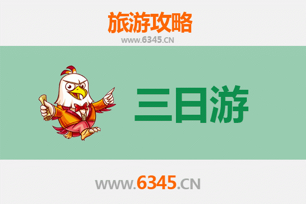 平凉崆峒三天两夜深度游攻略及预算指南