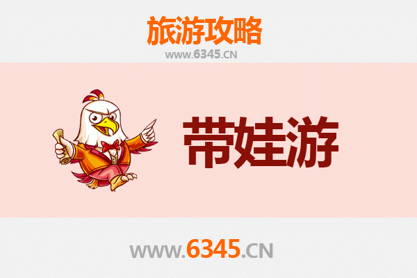平凉崆峒带娃旅游全攻略：安全舒适的家庭出游指南