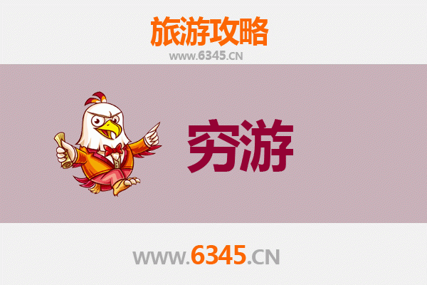 平凉崆峒山一人穷游全攻略：省钱玩转道教圣地