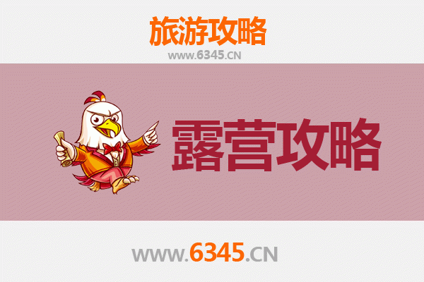 平凉崆峒周边露营胜地推荐：自然与文化的完美融合